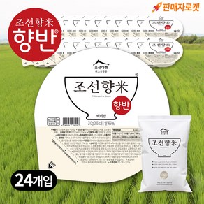 조선향미 향반 최고급품종 백미밥, 24개, 210g