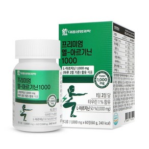 대웅생명과학 - 프리미엄 엘-아르기닌1000 1000mg, 30정, 2박스