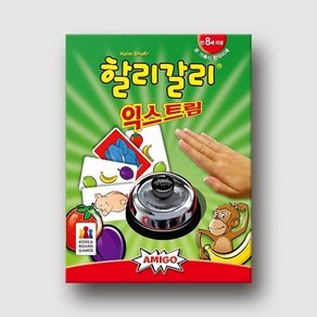 할리갈리익스트림 더 어려워진 매운맛 할리갈리, 단품, 1개