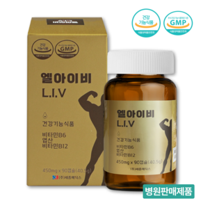 식약처인증 엘아이비 L.I.V 필수아미노산 BCAA 운동 헬스 근육 영양제 부스터 비타민B 엽산 로이신 이소로이신 발린 건강기능식품, 90정, 1개