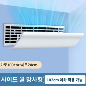 매장 공기 에어 커튼 정화 센서 냄새차단 방풍 식당 카페 황사 상가, 공기배출구 102cm