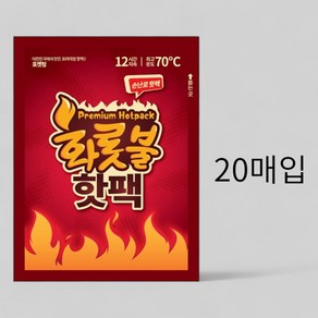 화롯불 중형 포켓형 손난로핫팩 20입, 20개