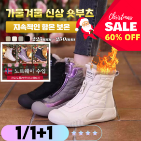 1/1+1 60%off 여성 통굽 모피 일체 앵글 부츠 방한 스노우 부츠 핸드메이드 소프트 가죽 캐주얼 앵클부츠