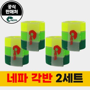 레츠굿 네파 안전각반, 2세트, 그린