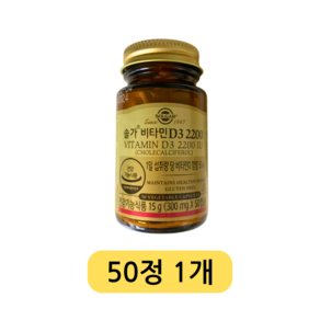 솔가 비타민D3 2200