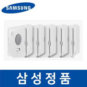 삼성 정품 VS20B957F5E 청소기 먼지 봉투 5개 청정스테이션 savv333