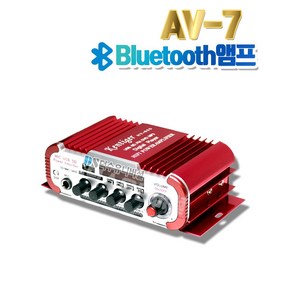 20W+20W 블루투스 미니앰프 AV-7 스테레오 차량용 오토바이 앰프/USB SD카드 FM라디오 마이크 가능 2밴드 이퀄라이져 고음 저음, 선택01.앰프단독 AV-7, 1개