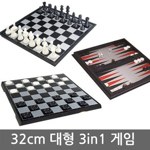 UB 다담기 대형 3in1 보드게임 32cm 체스 체커 백개먼 3가지 게임, 1개