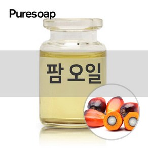 퓨어솝 만들기 팜 베이스오일 1L