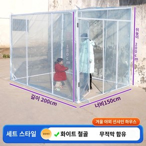 방수 비닐 농막 블랙 투명 브래킷투명 창고 천막 캐노피 테라스 온실, [햇살방 거치대] 가로 2m 세로 1.5m 높이 2m