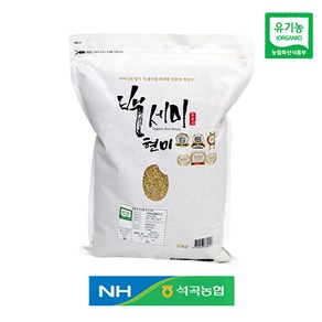 석곡농협 골드퀸2호 2024년산 유기농 현미 2kg 4kg 10kg