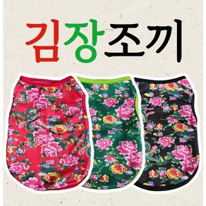 댕미오 반려동물 반려견 반려묘 촌캉스룩 김장룩 김장조끼 꽃조끼, 그린, 1개