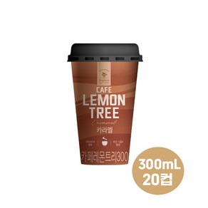 서울에프엔비 카페 레몬트리 카라멜맛 300mL X20컵, 20개