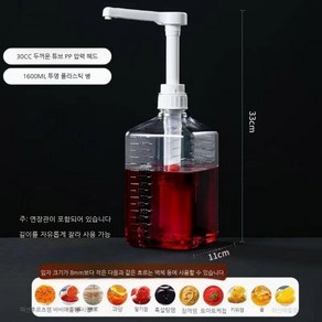 정량 찻집 카페 잼 소스펌프 시럽통 펌프시럽병 대용량 유리소스병, 30cc 압두 #1600ml 보틀, 1개