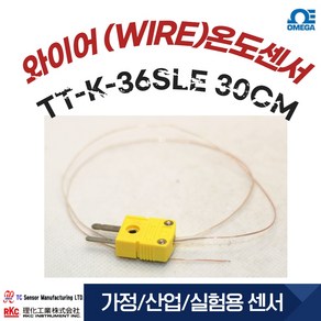 오메가 TT-K-36 SLE 와이어 온도센서 30cm 써모커플 표면용 온도센서 물온도 대기온도 측정, 1개