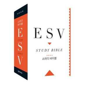 ESV 스터디 바이블 부흥과개혁사