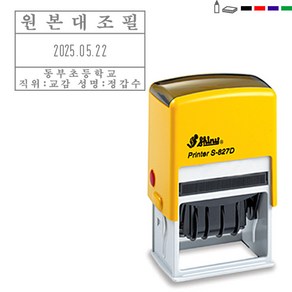 PAGO 고무인닷컴 자동 날짜도장 스템프 50X30mm 주문제작, 잉크색상 : 빨강