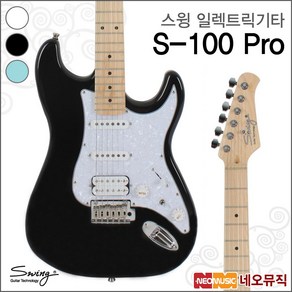 S-100 Pro