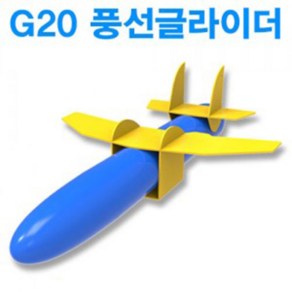 다빈치 풍선글라이더 G20 (5인)