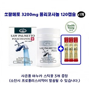 호주 네이쳐스탑 쏘팔메토 3200mg 폴리코사놀 12mg 120정+사은품 마누카허니스틱 증정, 1개, 120정, 1개