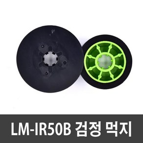 반도 MAX 5mm 9mm 12mm LM-TP512W LM-IR50B LM-550KP LM-550EK LM-550A 튜브넘버링기 호환 먹지 라벨테이프, LM-IR50B 검정, 1개