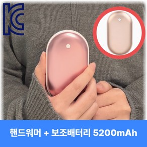 LORIA 충전식 휴대용 손난로 보조배터리 5200mAh + 전용파우치, 메탈골드