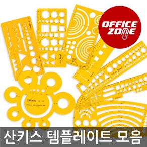 산키스 템플레이트 일리정공 딜리 템플릿 원형 모양자, 본상품선택