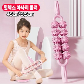 아시안래빗 릴렉스 마사지 스틱 마사지롤러, 핑크색, 1개