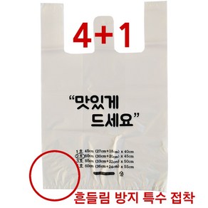 배달봉투 도시락 비닐봉투 음식흔들림방지 5가지사이즈 200매, S호(24+16)x35 200매, 200개