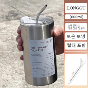 LONGGU 대용량 스텐 텀블러 보온 보냉 빨대 있는 아이스 커피 600mL 텀블러, 스텐 원색 600ml (20oz), 1개