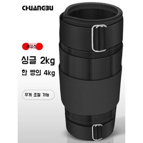 중량조절 발목 모래주머니 조깅 5kg 3kg 8kg 러닝 종아리 밴드, 레깅스 4KG 1쌍  1개 2KG