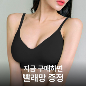 비부비부 브라렛 와이어리스 여성 속옷 노와이어 볼륨 보정 브라