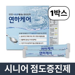 케어웰 연하케어 점도증진제, 150g, 1개