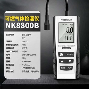 악취측정기 휴대용 냄새탐지 암모니아 화장실 테스트, NK8800B, 1개