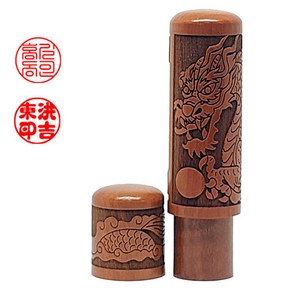 대추레이져 십장생 15mm 인감도장 도장 막도장 수제도장 나무도장, 1개