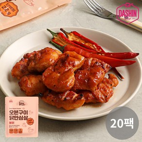 [다신샵] 닭신 오븐구이 닭안심살 불닭 100g, 20팩, 20개