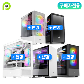 [구매자전용]피씨오브플레이어 본체 케이스 변경(일반구매X), 블랙, [변경]DNM600 MAX, 1개