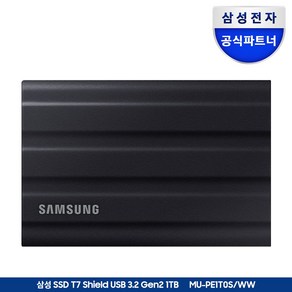 삼성전자 외장SSD 포터블 T7 Shield 1TB 2TB MU-PE/WW, 블랙