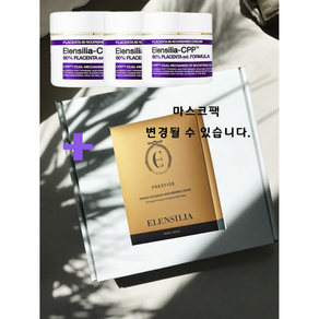 착한가격 엘렌실라 CPP 태반크림 (50g) x 3개 (마스크 팩 증정 1박스(10개입))