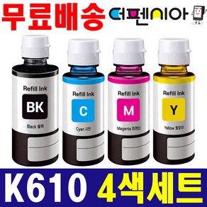 더펜시아 삼성 INK-K610 C610 M610 Y610 호환잉크 4색세트 SL-J1560 SL-J1560W SL-T1673W SL-T1670 SL-T1670W SL-T1675W