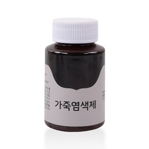 가스코 가죽염색제 100ml 베리다크 브라운