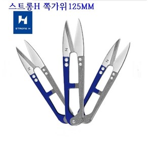 미싱부속나라 스트롱H쪽가위 컬러쪽가위 대12.5Cm 쪽가위선택 1개당가격, 1개