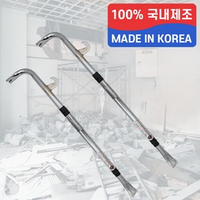 국산 한미금속 경량 폼 바라시 빠루 지렛대 쇠지레 900mm 1100mm, 1개