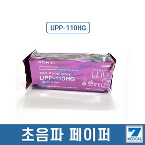 초음파페이퍼 소니 UPP-110HG 의료용기록지 낱개판매