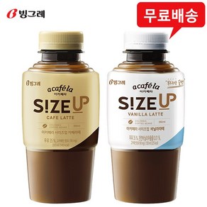 아카페라 사이즈업 350mL(카페라떼10+바닐라라떼10) 혼합무배