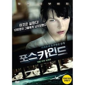 (DVD) 포스카인드 (1disc)