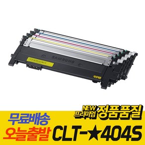 삼성 프린터 CLT-K404S C404S M404S Y404S 재생 토너 정품 품질 SL-C433 SL-C433W SL-C483W SL-C483 SL-C483FW SL-C430, CLT-M404S 빨강, 1개