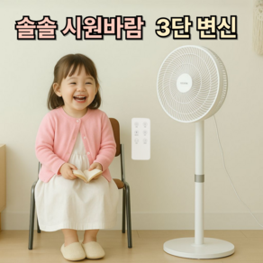 [7엽 초강력 저소음]한경희 선풍기 초미세풍 스탠드 3단 높이조절 탁상용 업소용 가정용 사무실용, 리모컨형