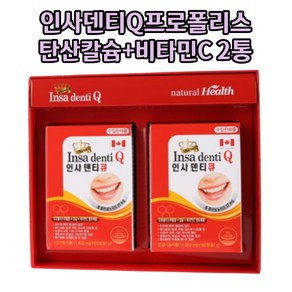 인사덴티큐 인사큐 인사플러스 잇몸 치아 건강 캐나다영양제1450mg x120정 4개월분 선물용, 120정, 1개