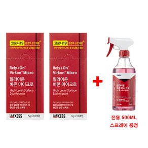 릴라이온버콘마이크로 5g x 10개입/ (2팩) + 전용 스프레이기 증정 /환경부승인 살균제, 2개, 50g